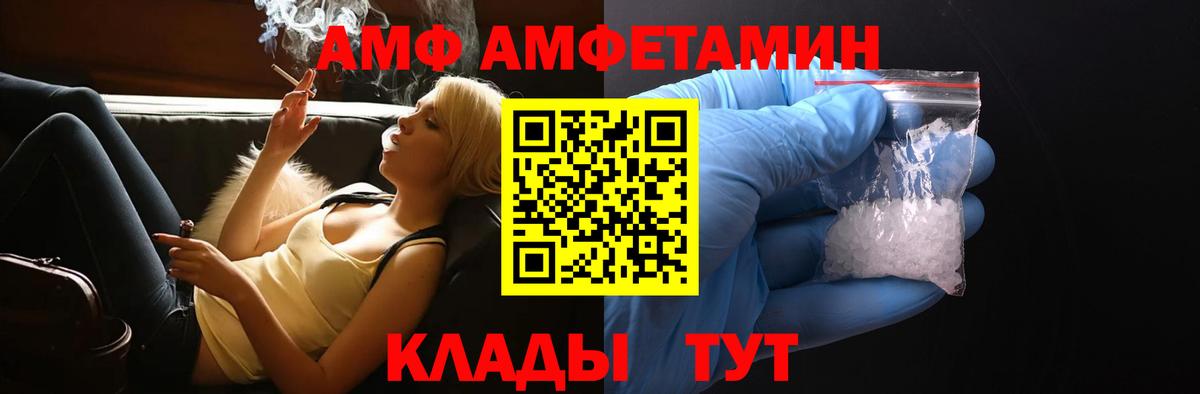 АМФЕТАМИН Розовый  Вход с VPN  Валуйки 