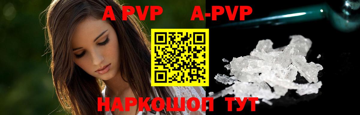 Альфа ПВП VHQ  Вход с VPN  Alfa_PVP Crystall  цена наркотик  Валуйки 