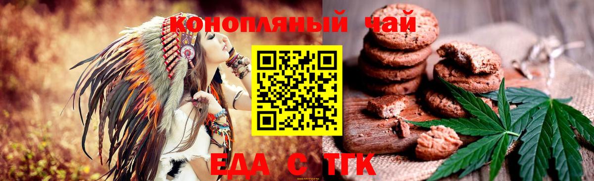 Cannafood конопля  Вход с VPN  Валуйки 