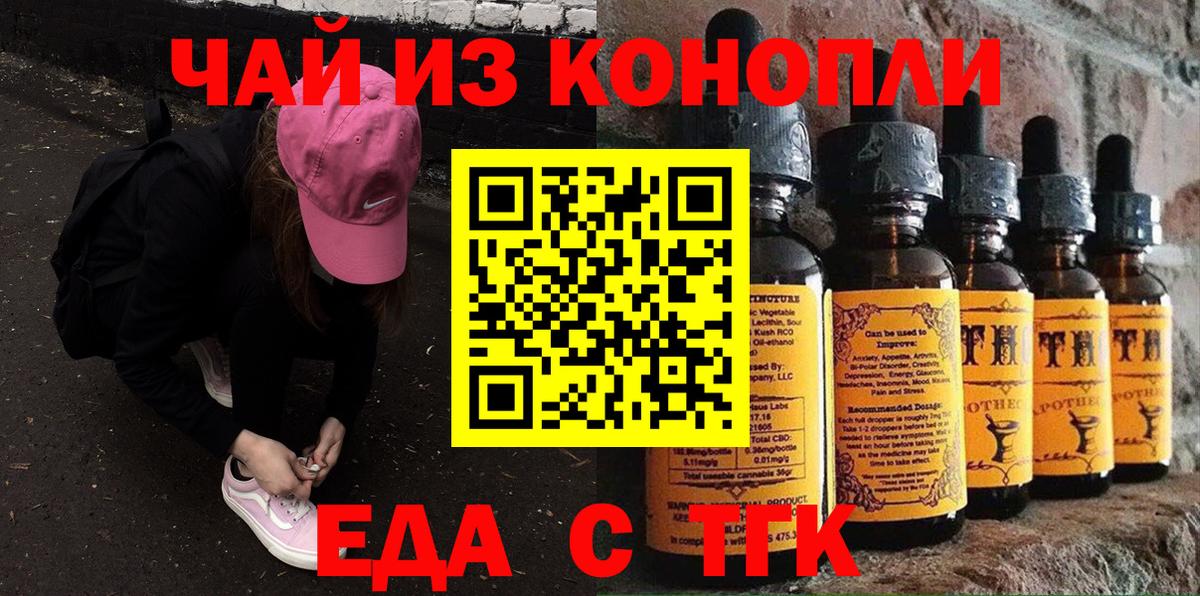 Печенье с ТГК конопля Валуйки