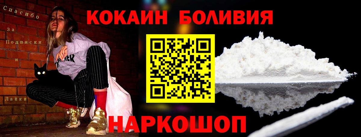 COCAIN Колумбийский  COCAIN FishScale  COCAIN  Валуйки  Вход с VPN 