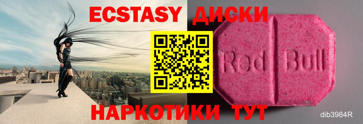 Ecstasy  Вход с VPN  ЭКСТАЗИ XTC  площадка какой сайт  Ecstasy Дубай  Валуйки 
