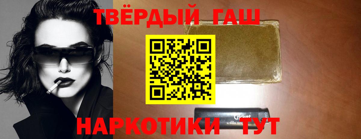 Валуйки  ГАШ убойный  ГАШИШ VHQ  Вход с VPN 
