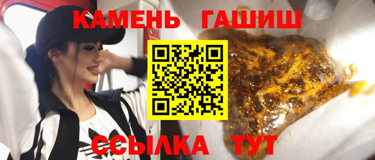 Гашиш хэш Валуйки