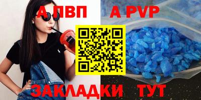 кристаллы Ливны