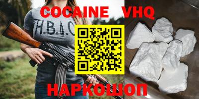 кристаллы Ливны