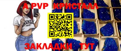 кристаллы Ливны