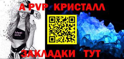 кристаллы Ливны