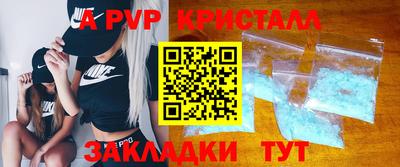 кристаллы Ливны