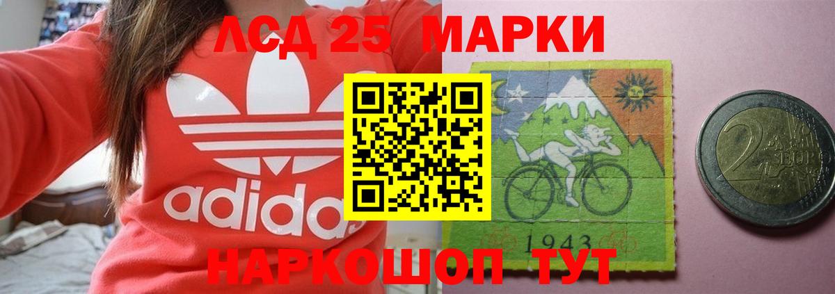 LSD-25 экстази ecstasy Валуйки