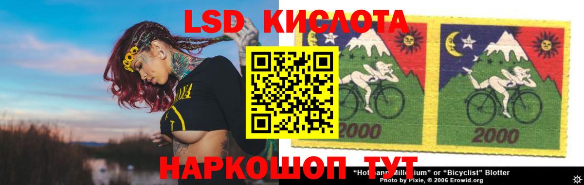 LSD-25 экстази кислота  ЛСД экстази ecstasy  ЛСД экстази  Валуйки  Вход с VPN 