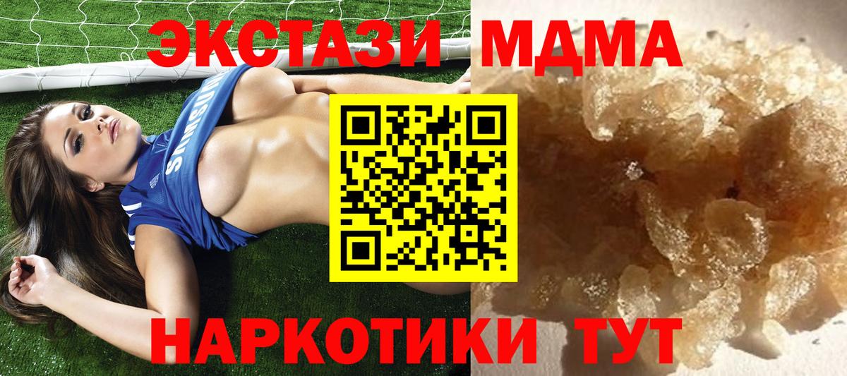 MDMA VHQ  МДМА crystal  Валуйки  Вход с VPN 