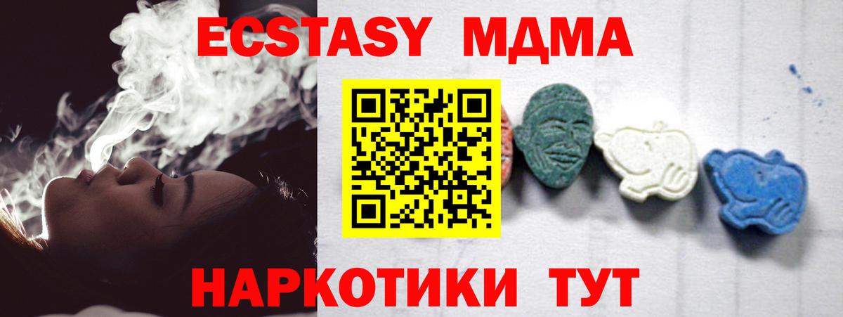 MDMA VHQ Валуйки