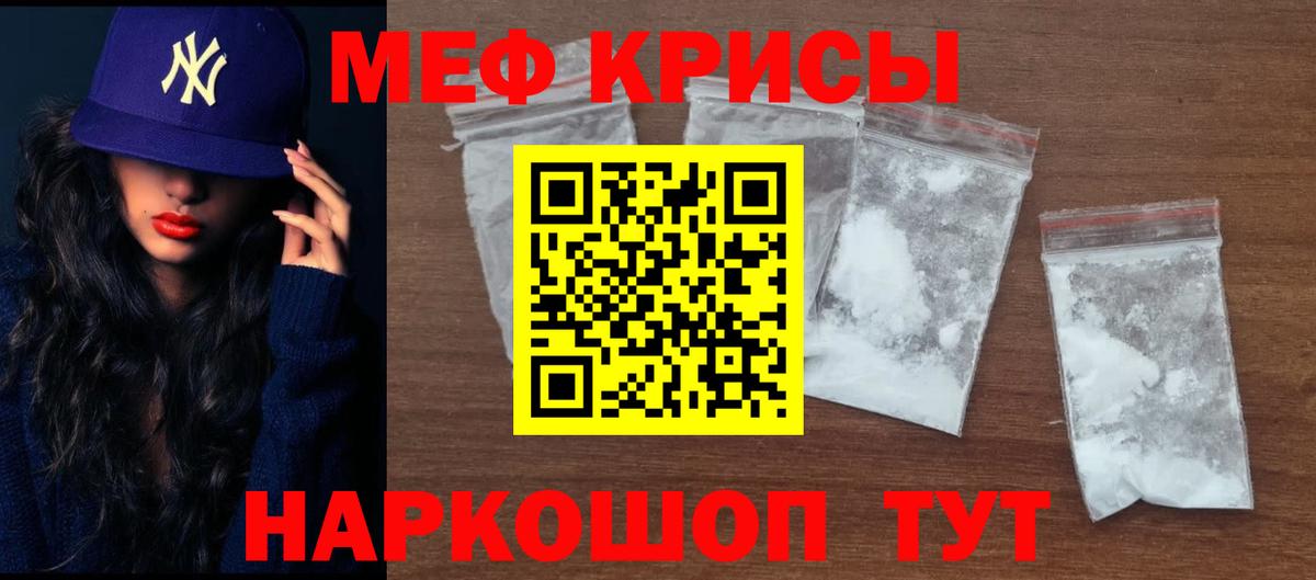 Валуйки  МЯУ-МЯУ mephedrone  Меф  купить наркоту  Мефедрон mephedrone  Вход с VPN  Меф 