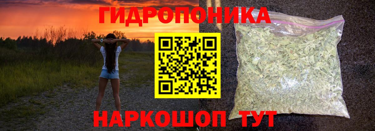 Каннабис марихуана Валуйки